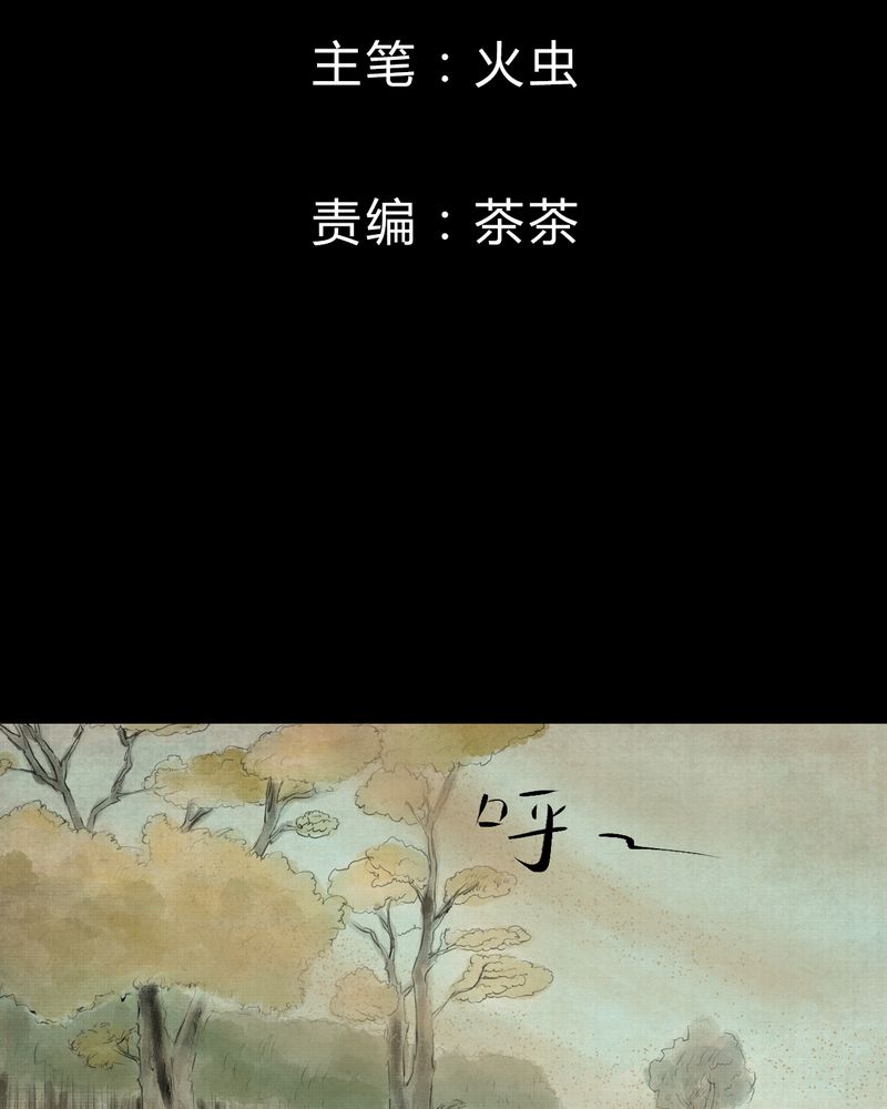 怪谭新说漫画,第29章：并蒂莲（一）2图