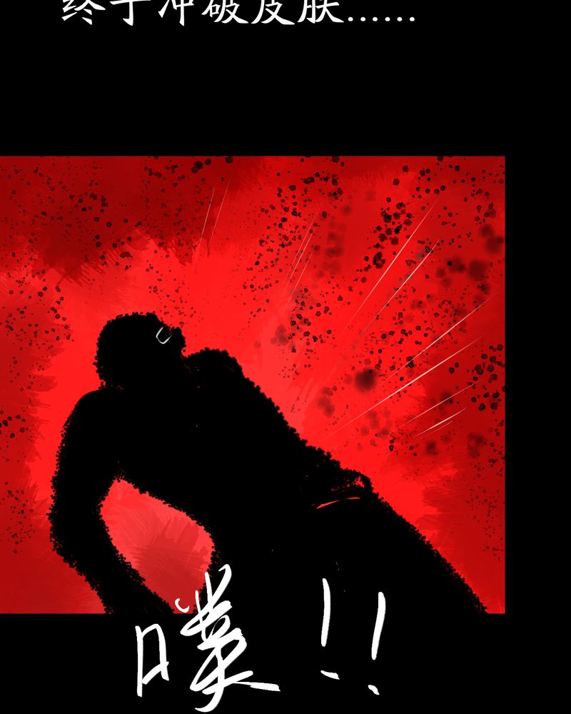 怪谭奇谈幻影怎么样漫画,第57章：大结局-苍蝇（下）2图