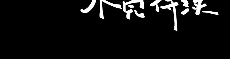 怪谭奇谈幻影怎么样漫画,第36章：肺鱼（上）4图