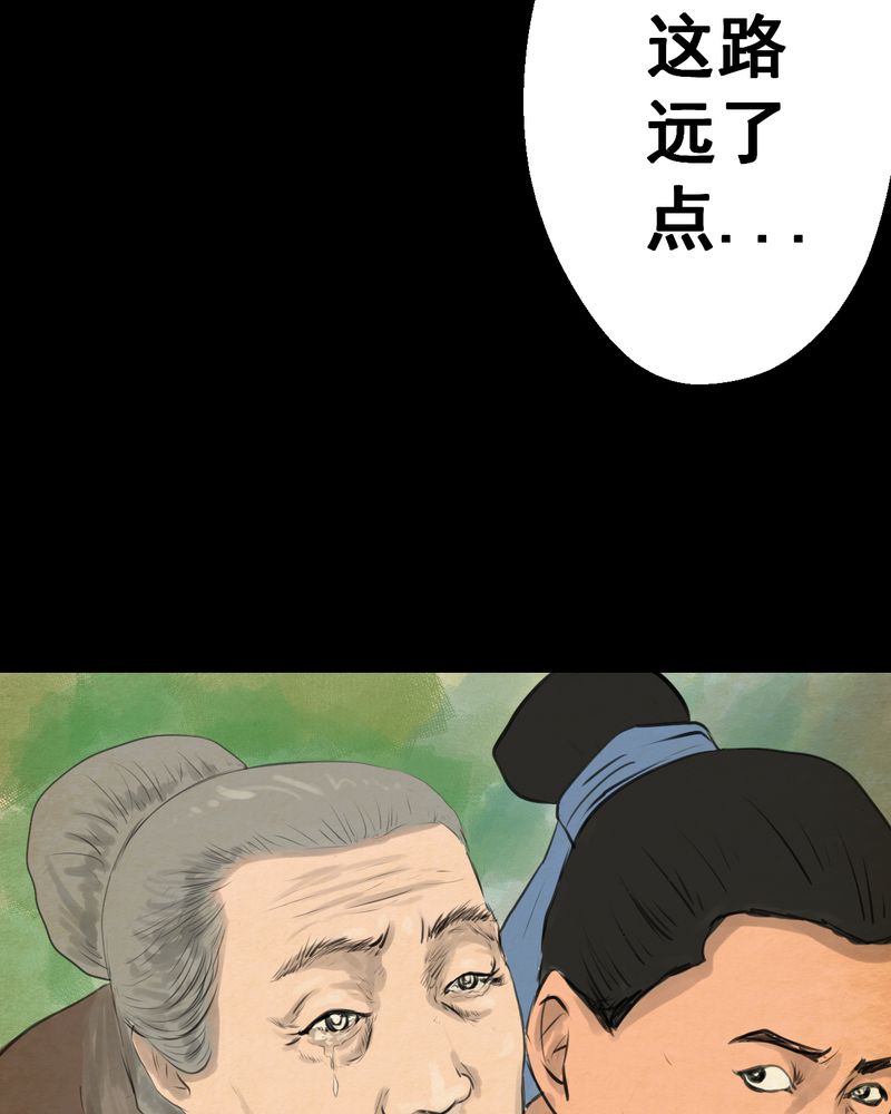 怪谈新耳袋人形村第三话漫画,第56章：苍蝇（上）2图
