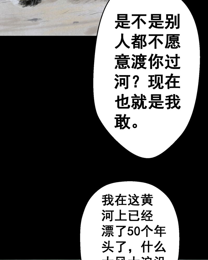 怪谭新说漫画,第53章：尸怨（上）3图
