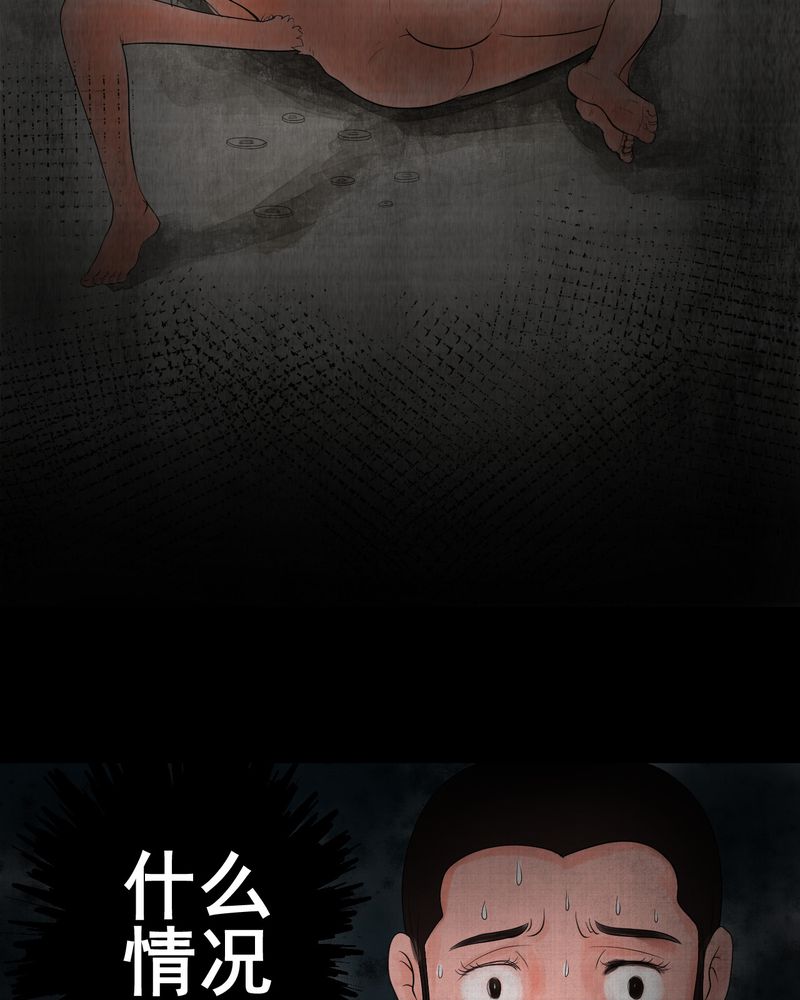 怪谭奇谈幻影怎么样漫画,第13章：天河图（下）3图