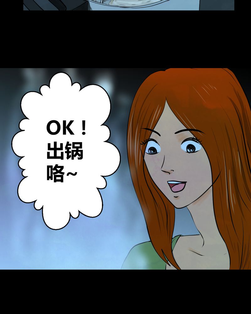 あけいろ怪奇谭漫画,第27章：除夕夜（中）3图