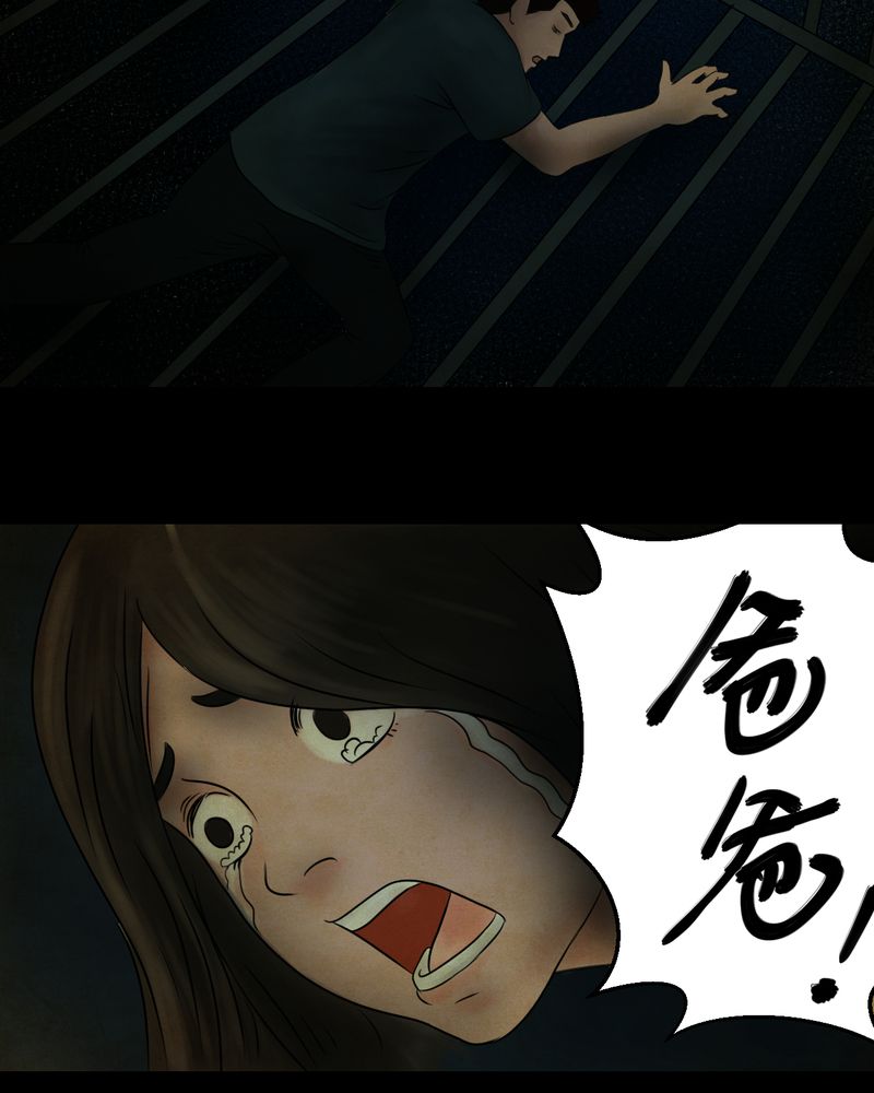 あけいろ怪奇谭漫画,第16章：半月人（上）2图