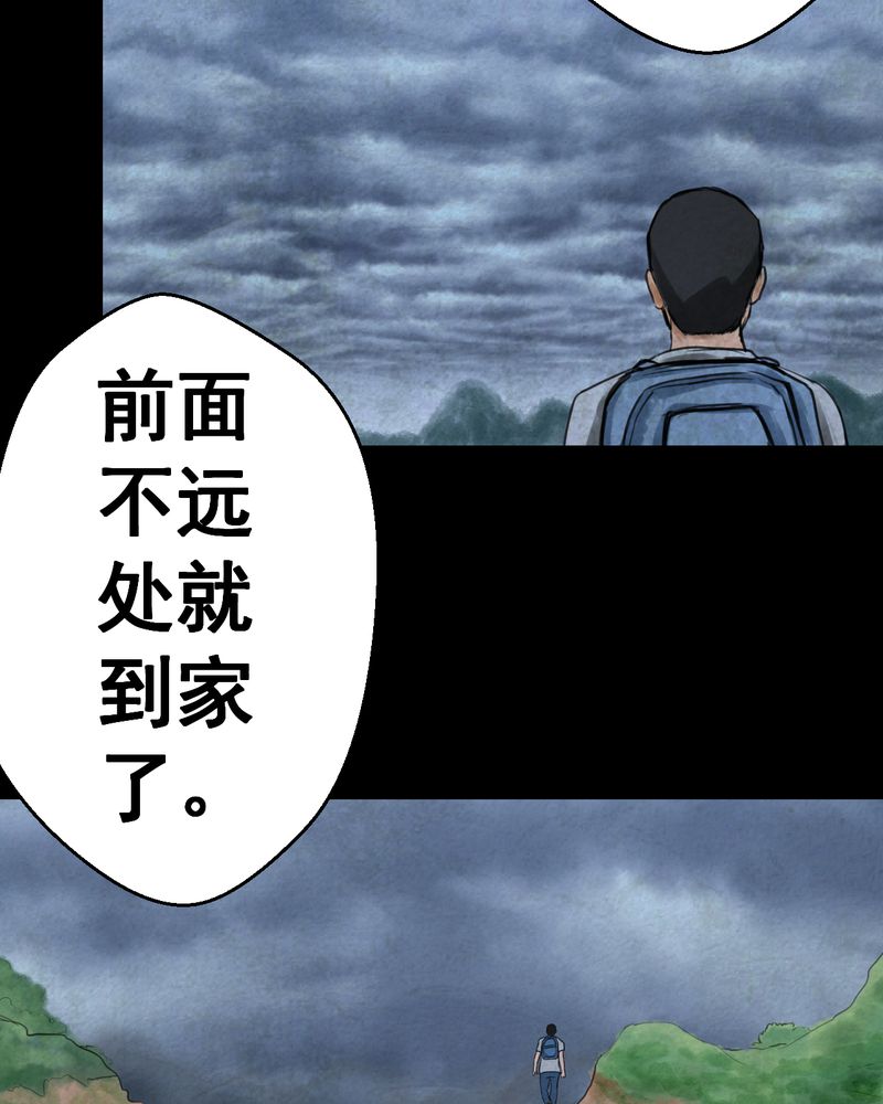 あけいろ怪奇谭漫画,第50章：归（中）2图