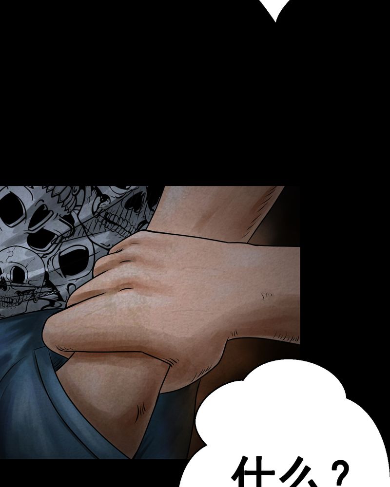 怪谭新说漫画,第43章：纹身（上）4图