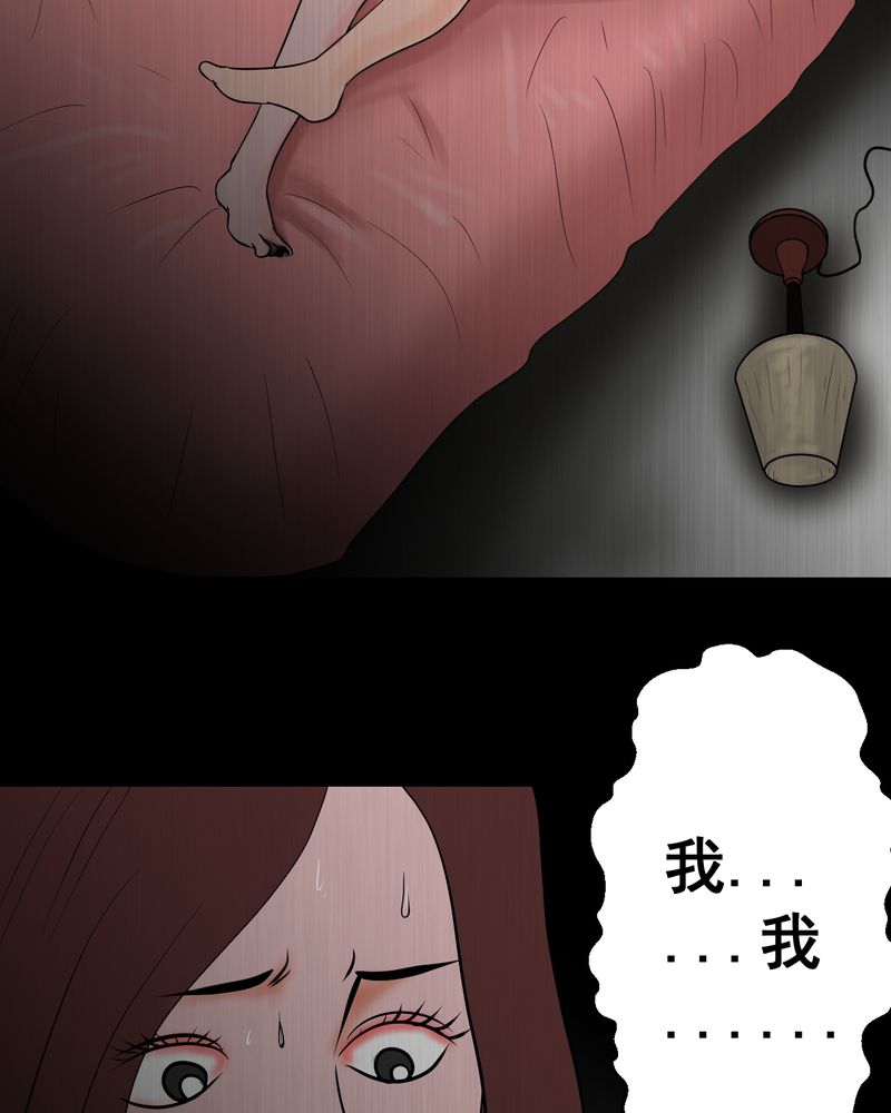 あけいろ怪奇谭漫画,第25章：双生花（结局）2图