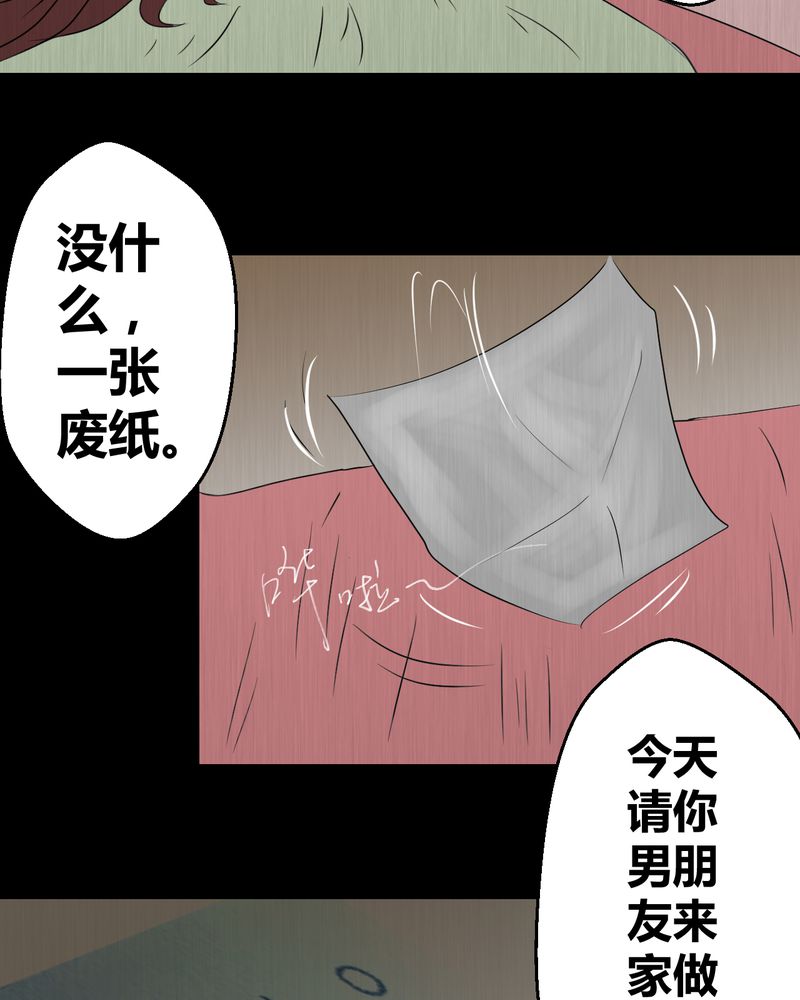 怪谭新说漫画,第24章：双生花（下）5图