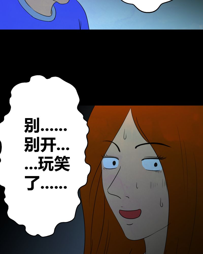 怪谭奇谈动画片漫画,第27章：除夕夜（中）5图
