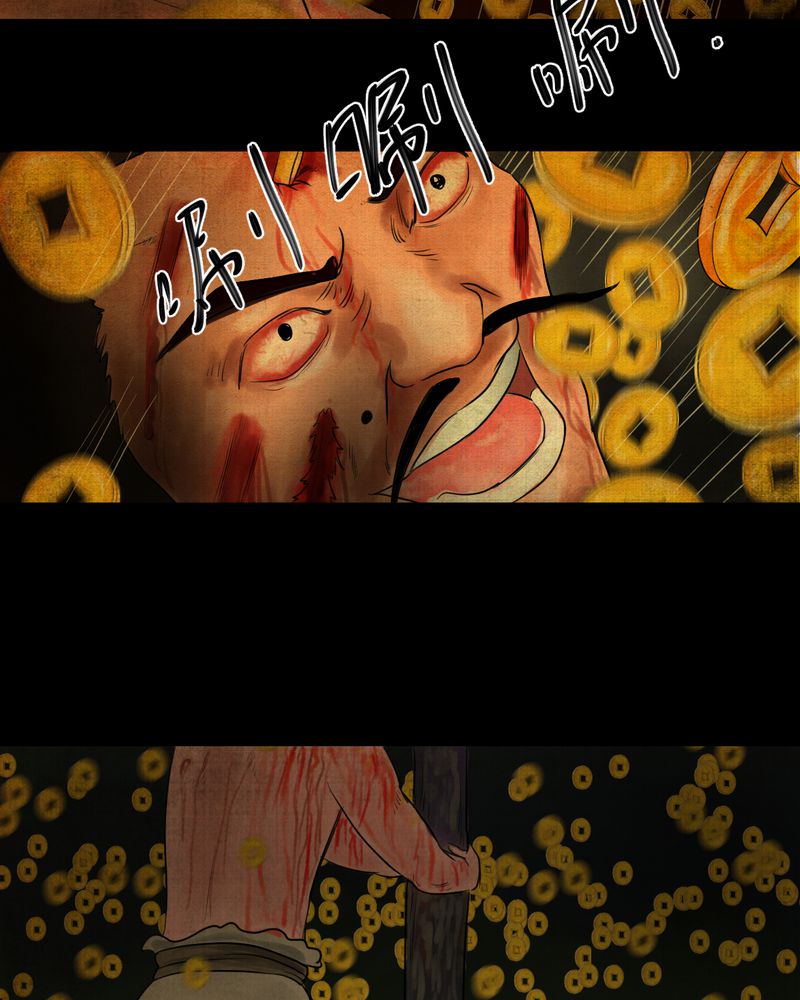 怪谭奇谈幻影怎么样漫画,第21章：金鳞劫（下）5图