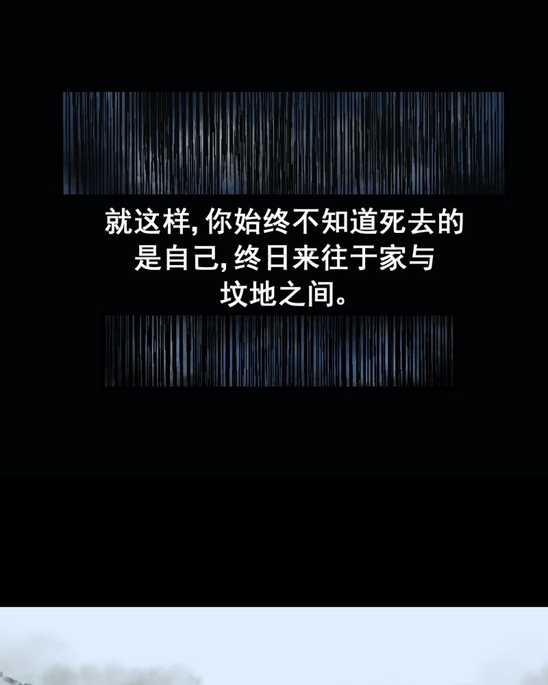 怪谭新说漫画,第11章：孤魂梦（下）4图