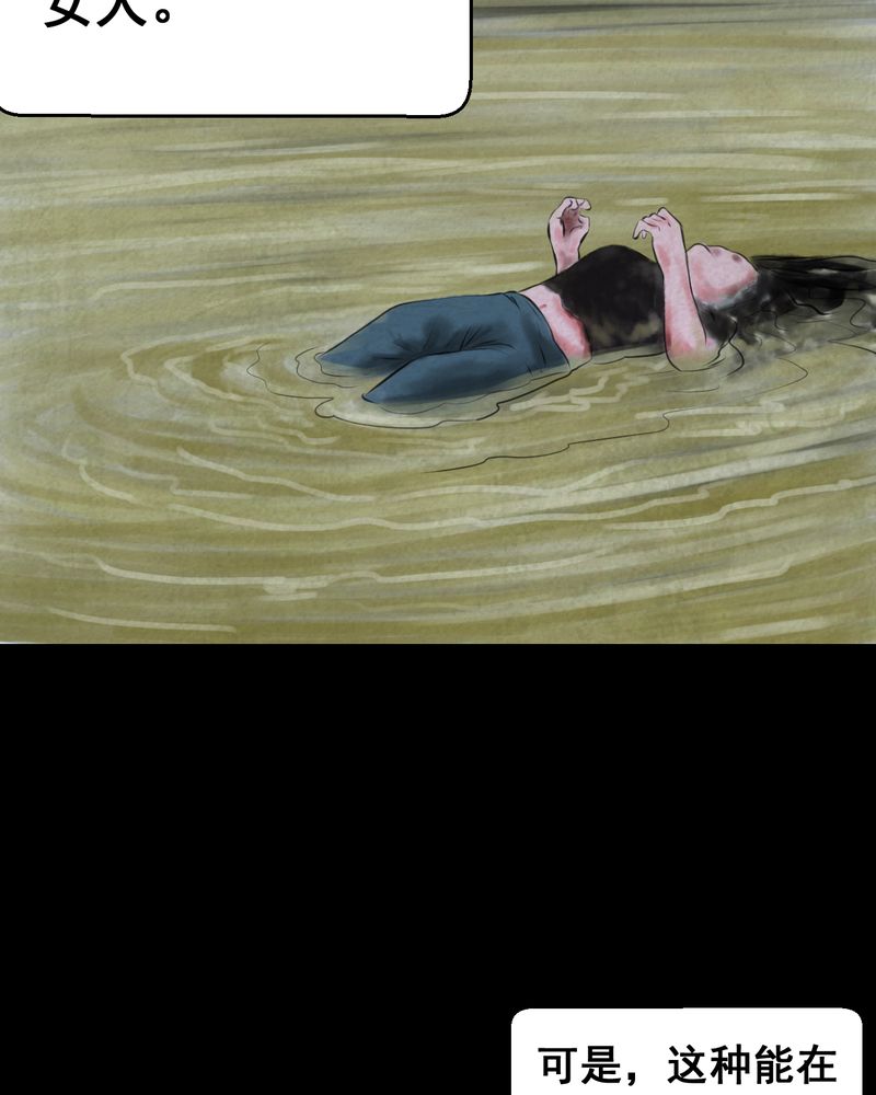 怪谭奇谈动画片漫画,第54章：尸怨（中）3图