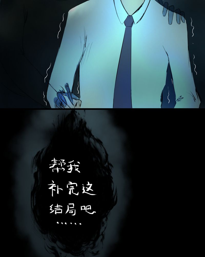 怪兽训练营漫画,第15章：漫画师（下）5图