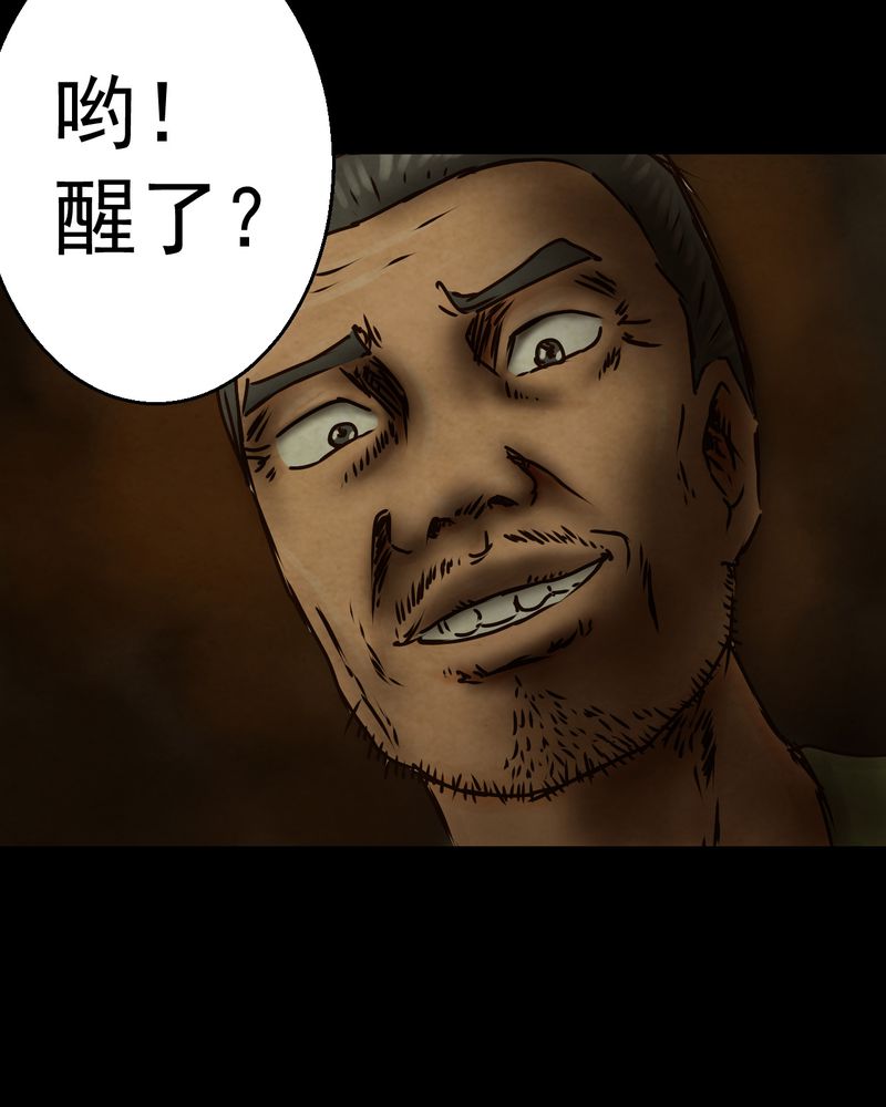 怪谭新说漫画,第9章：长生树（下）4图