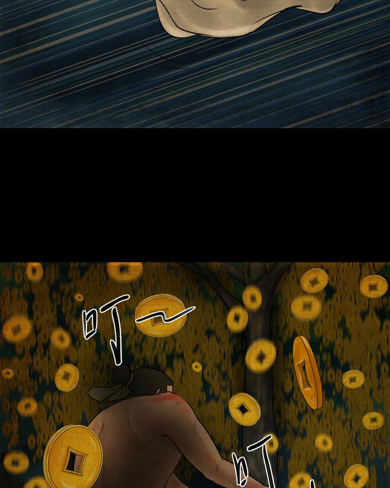 怪谭奇谈幻影怎么样漫画,第21章：金鳞劫（下）3图