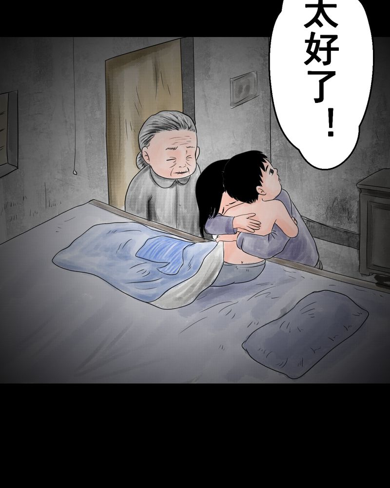 怪侠欧阳德漫画,第35章：童邪（下）1图