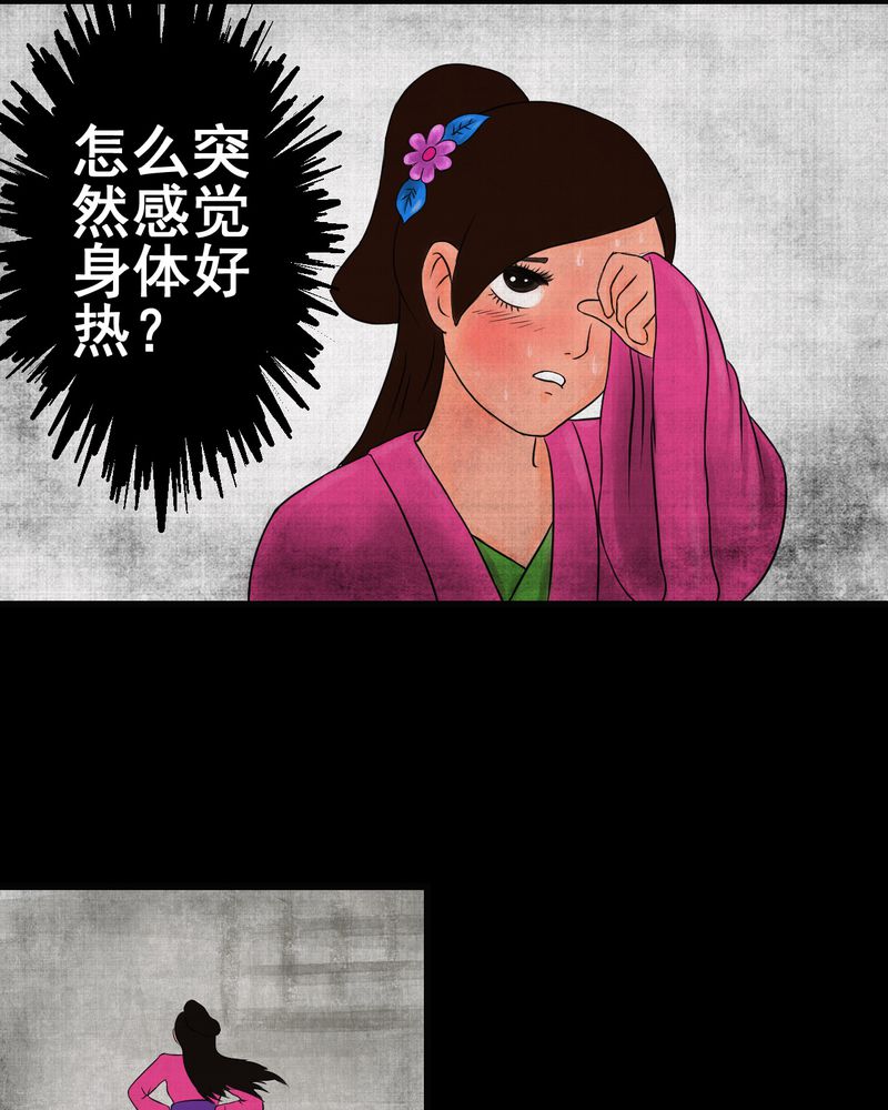 怪谭奇谈幻影怎么样漫画,第13章：天河图（下）2图