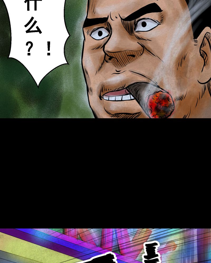 あけいろ怪奇谭漫画,第44章：纹身（下）3图