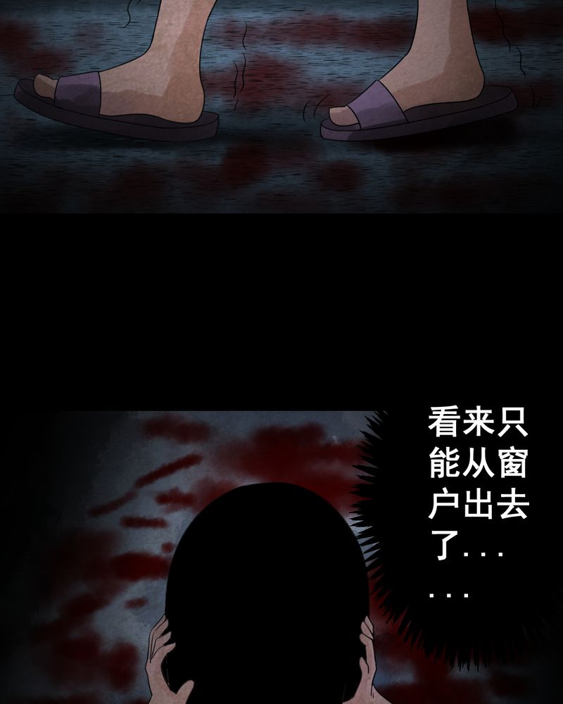 怪谭奇谈动画片漫画,第42章：魇（下）2图