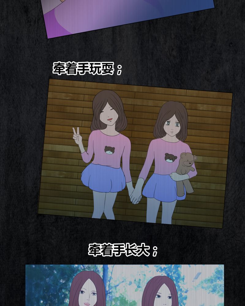 怪谭新说漫画,第22章：双生花（上）3图
