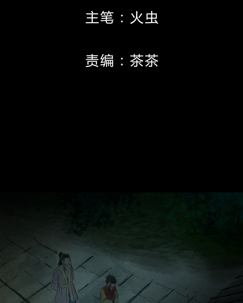 怪谭新说漫画,第32章：并蒂莲（四）2图