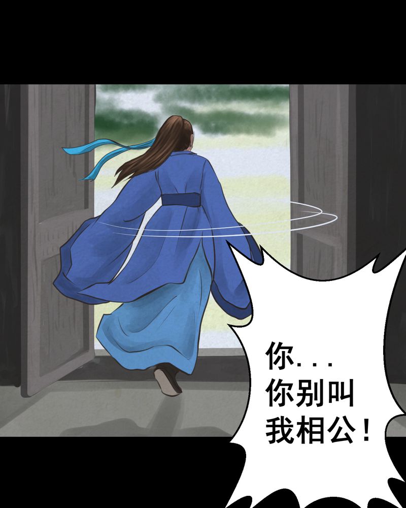 怪谈新耳袋第一季在线播放漫画,第48章：雷公花-前世（下）1图