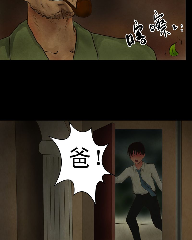 怪谭新说漫画,第8章：长生树（中）3图