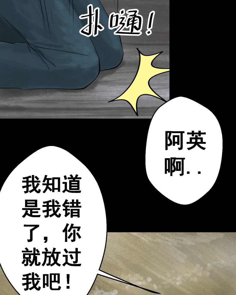 あけいろ怪奇谭漫画,第53章：尸怨（上）1图