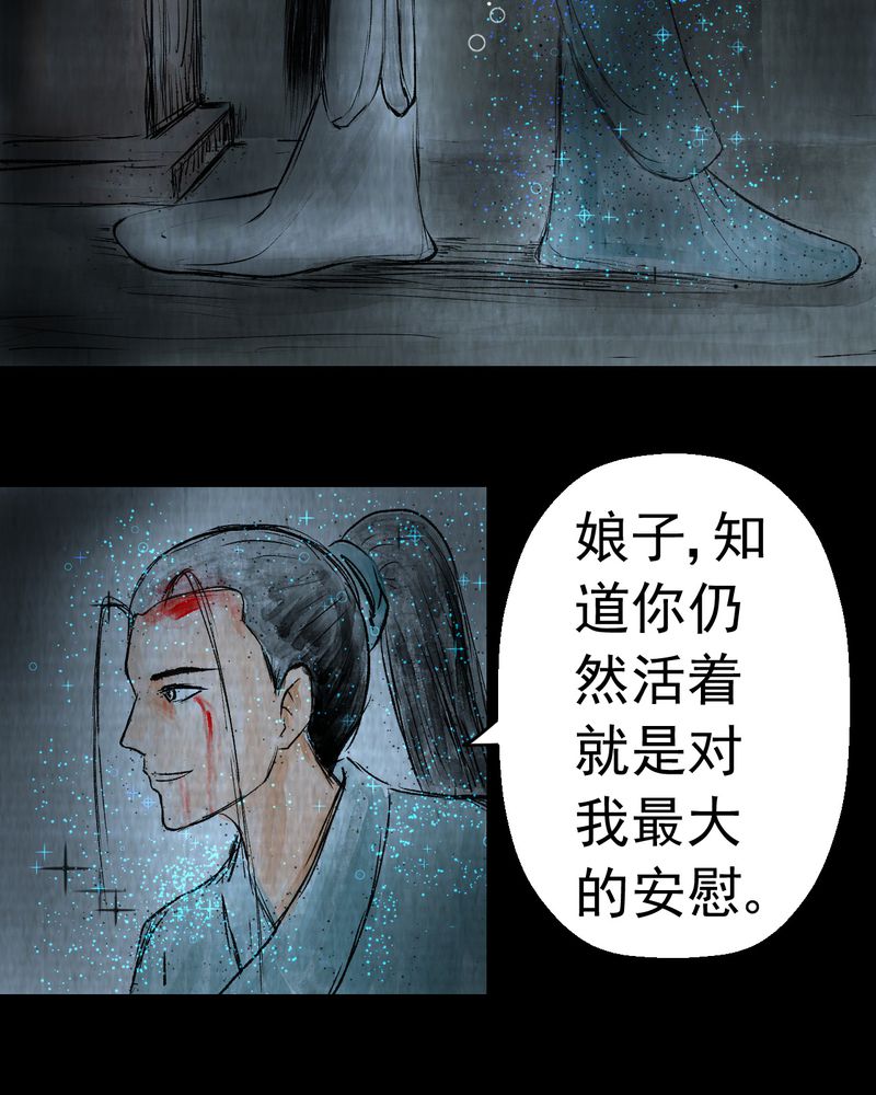 怪力弟弟漫画,第11章：孤魂梦（下）2图