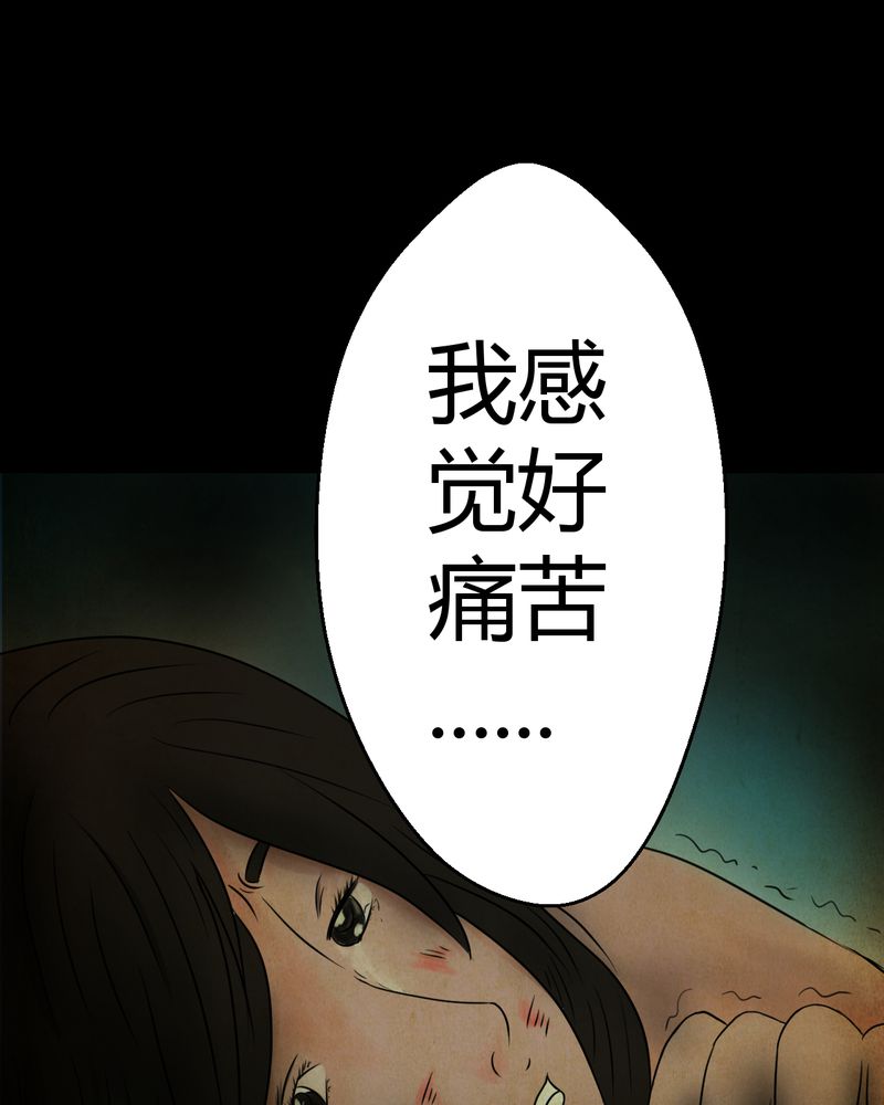 あけいろ怪奇谭漫画,第17章：半月人（中）2图