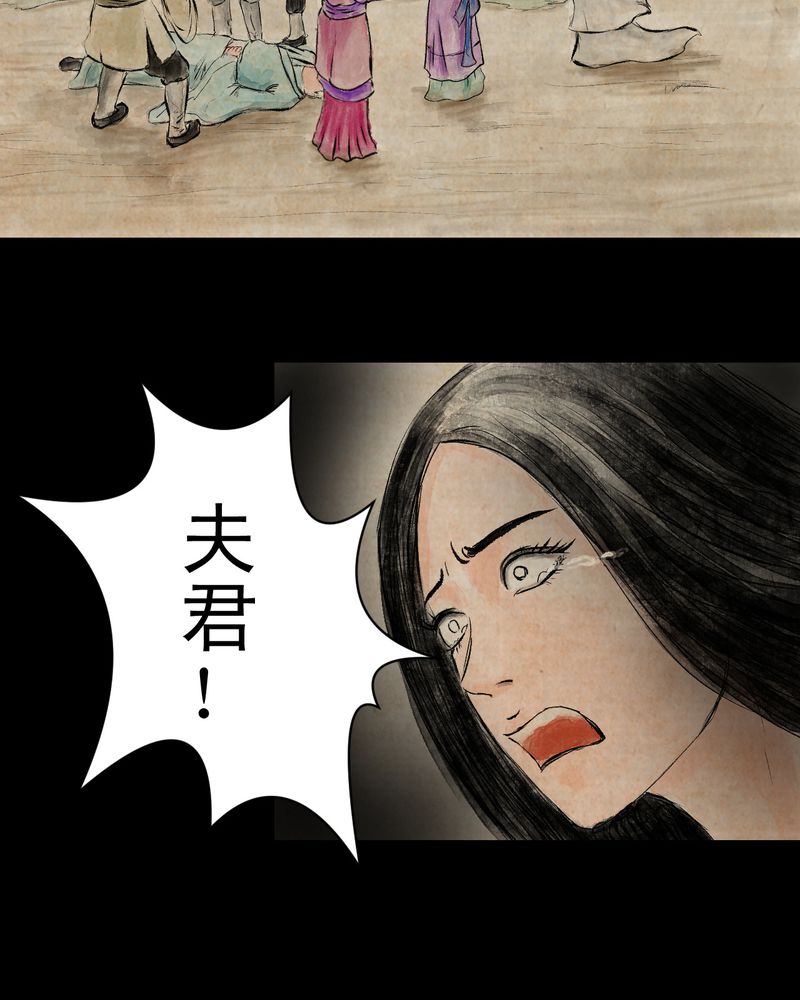 怪谭新说漫画,第11章：孤魂梦（下）3图