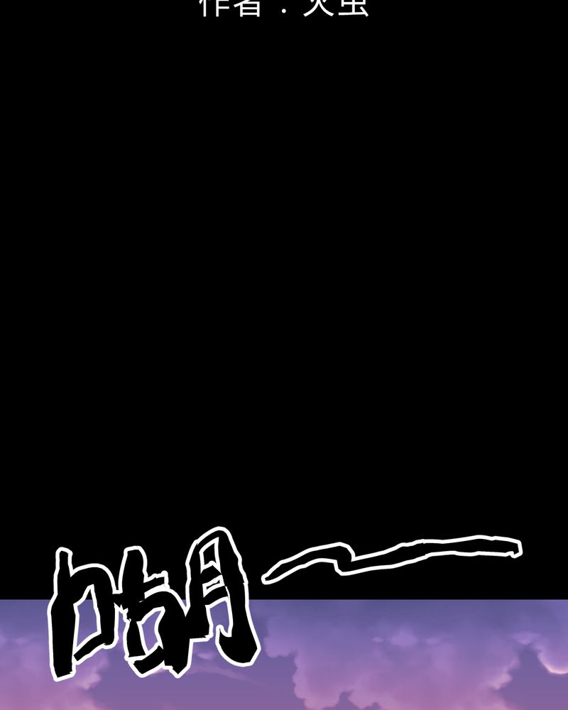 怪谭新说漫画,第57章：大结局-苍蝇（下）2图