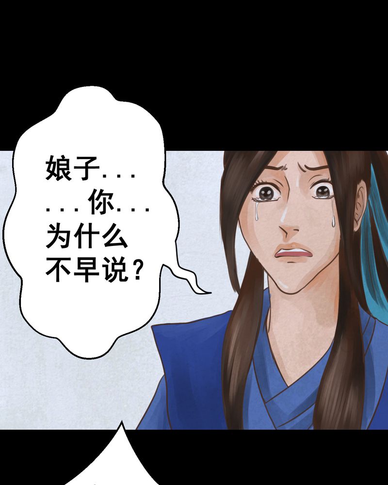 怪谈新耳袋第一季在线播放漫画,第48章：雷公花-前世（下）1图