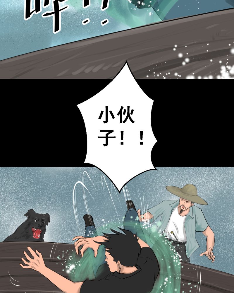 怪谭新说漫画,第55章：尸怨（下）2图
