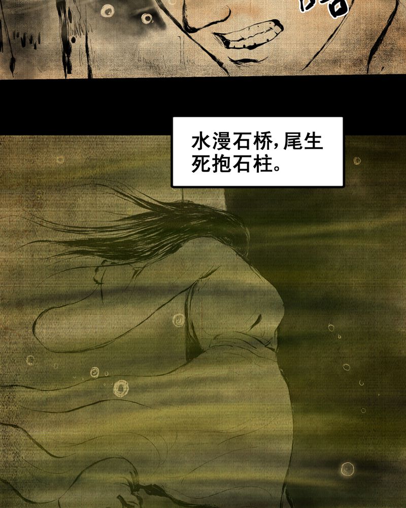 怪谭新说漫画,第6章：离人眼（下）5图
