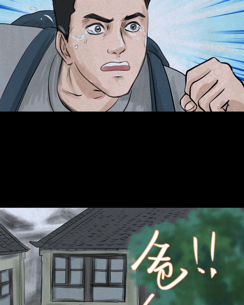 あけいろ怪奇谭漫画,第50章：归（中）1图