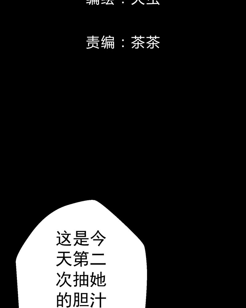 怪谭新说漫画,第16章：半月人（上）2图