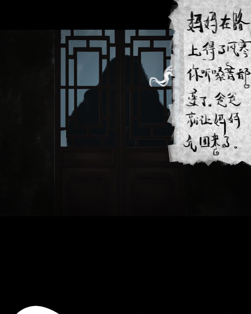 怪谭奇谈幻影怎么样漫画,第38章：谣（上）2图