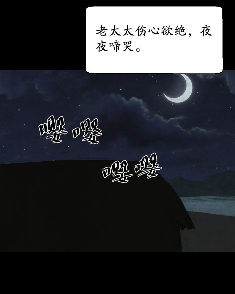 怪谭新说漫画,第56章：苍蝇（上）2图