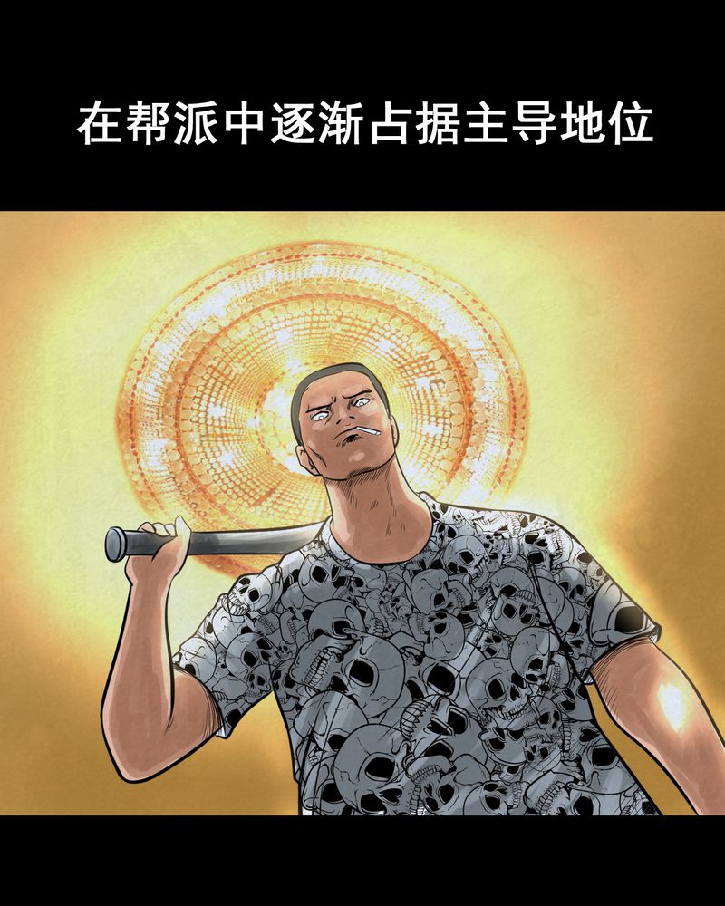 怪谭奇谈幻影怎么样漫画,第43章：纹身（上）3图