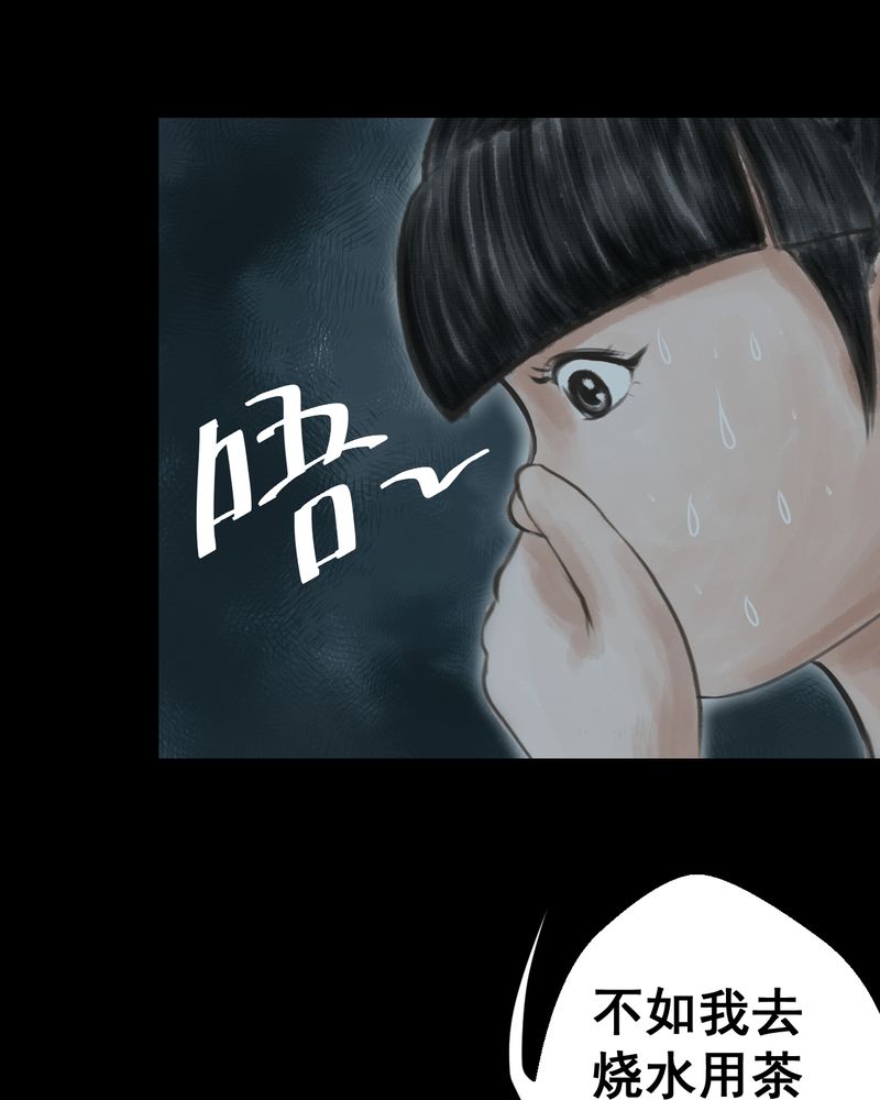 あけいろ怪奇谭漫画,第40章：谣（下）1图