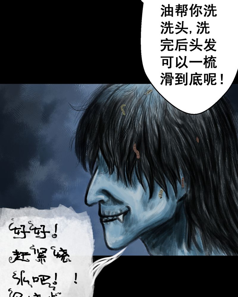 あけいろ怪奇谭漫画,第40章：谣（下）2图
