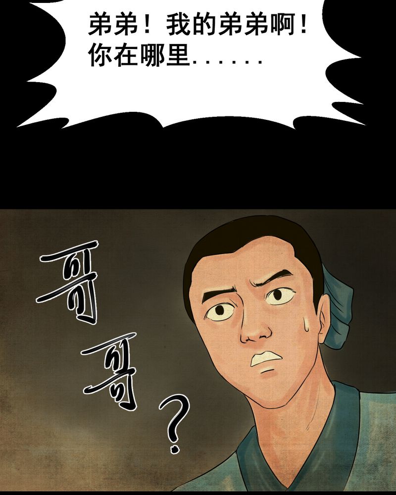 怪谈新耳袋全集下载漫画,第20章：金鳞劫（中）4图