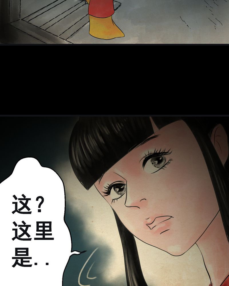 あけいろ怪奇谭漫画,第31章：并蒂莲（三）4图