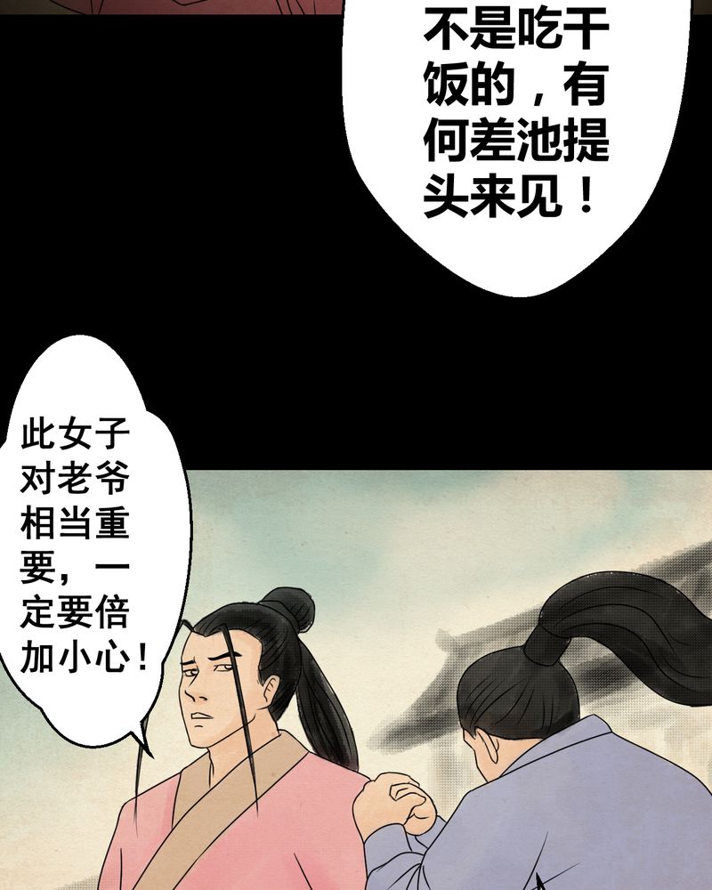 怪逗逗小舞台漫画,第32章：并蒂莲（四）3图