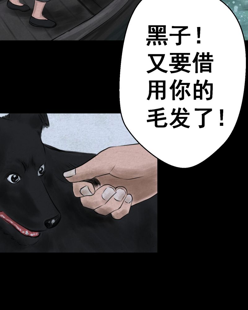 怪谭奇谈幻影怎么样漫画,第55章：尸怨（下）2图