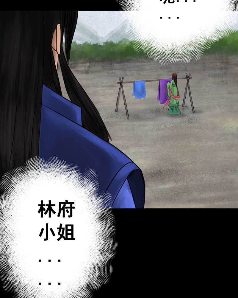 怪兽8号漫画,第47章：雷公花-前世（上）5图