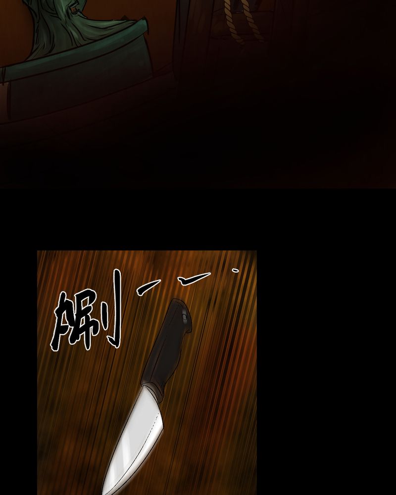 怪谭奇谈幻影怎么样漫画,第9章：长生树（下）4图