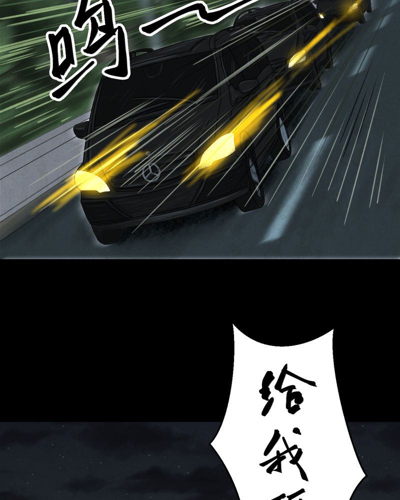 あけいろ怪奇谭漫画,第44章：纹身（下）4图