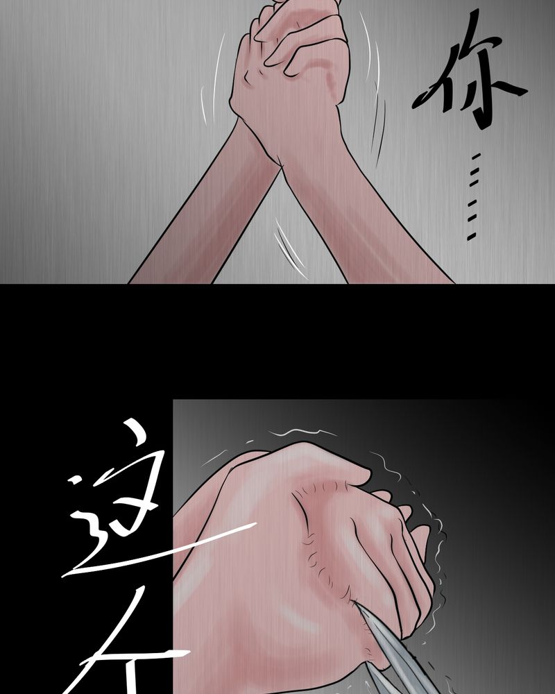 あけいろ怪奇谭漫画,第25章：双生花（结局）3图